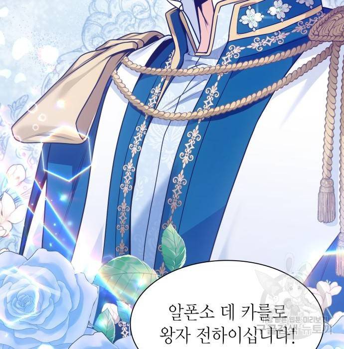 언니, 이번 생엔 내가 왕비야 8화 15