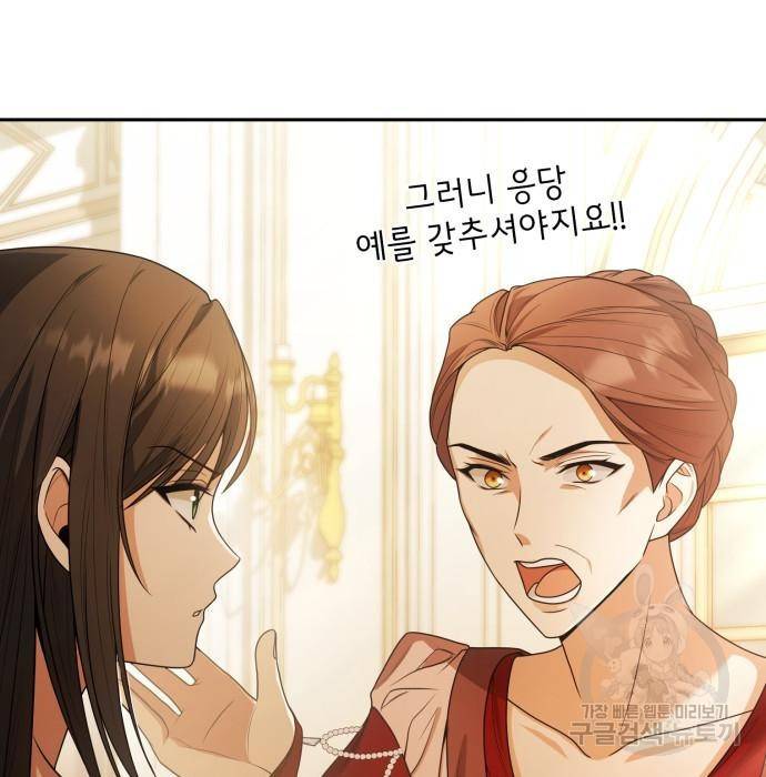 언니, 이번 생엔 내가 왕비야 8화 17