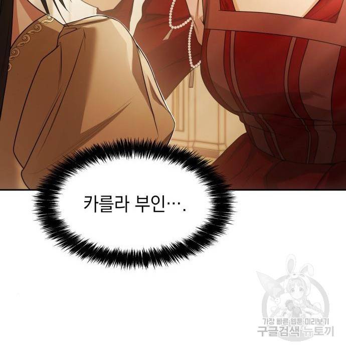 언니, 이번 생엔 내가 왕비야 8화 18
