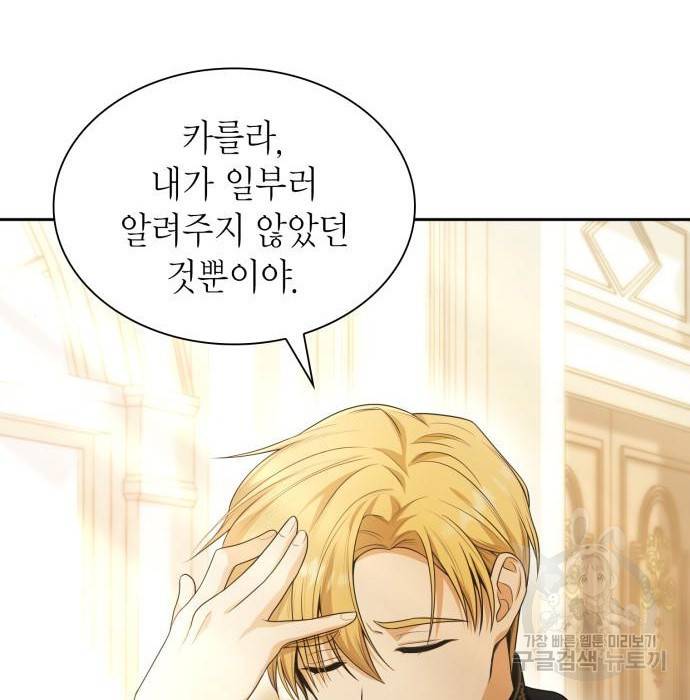 언니, 이번 생엔 내가 왕비야 8화 25