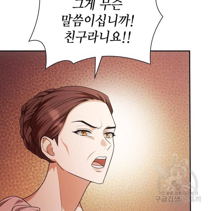 언니, 이번 생엔 내가 왕비야 8화 28
