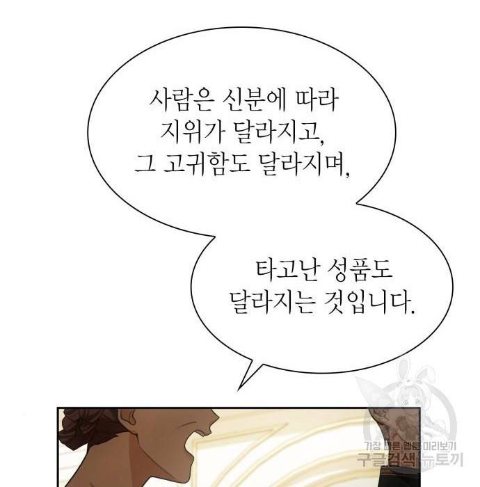 언니, 이번 생엔 내가 왕비야 8화 31