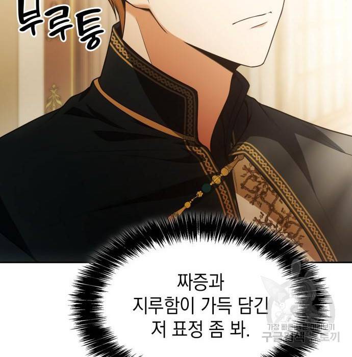 언니, 이번 생엔 내가 왕비야 8화 35
