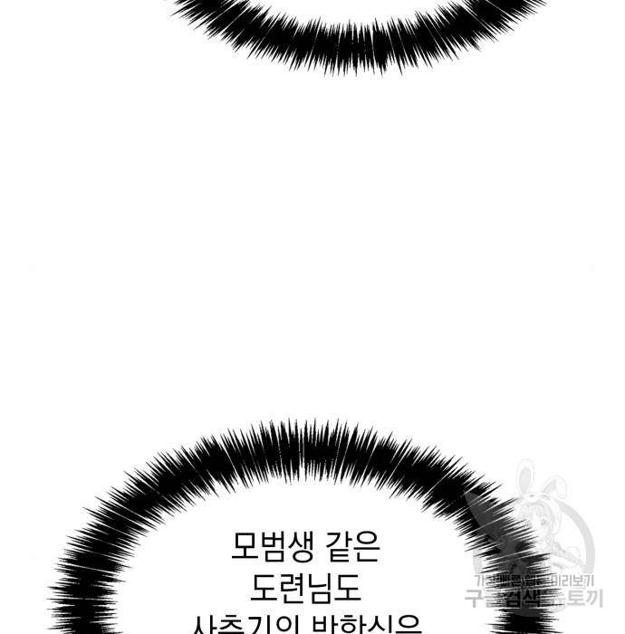 언니, 이번 생엔 내가 왕비야 8화 36