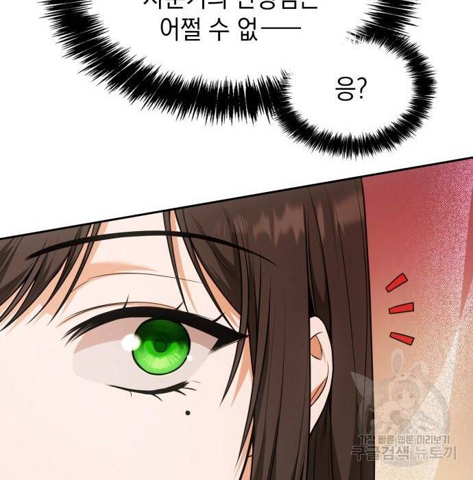 언니, 이번 생엔 내가 왕비야 8화 37