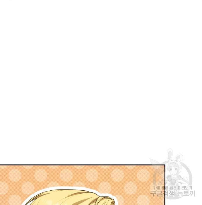 언니, 이번 생엔 내가 왕비야 8화 51