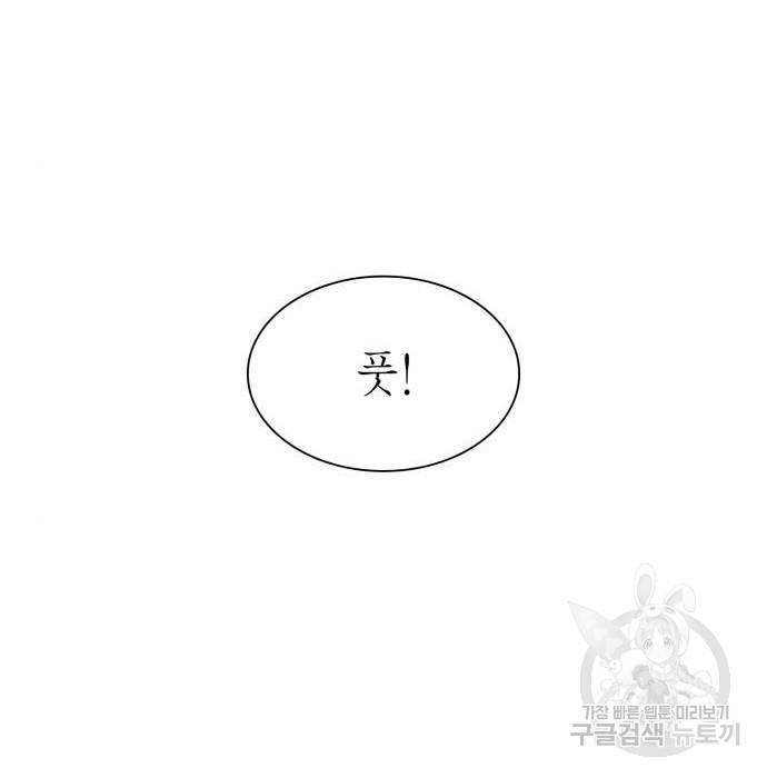 언니, 이번 생엔 내가 왕비야 8화 56