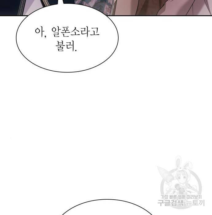 언니, 이번 생엔 내가 왕비야 8화 59