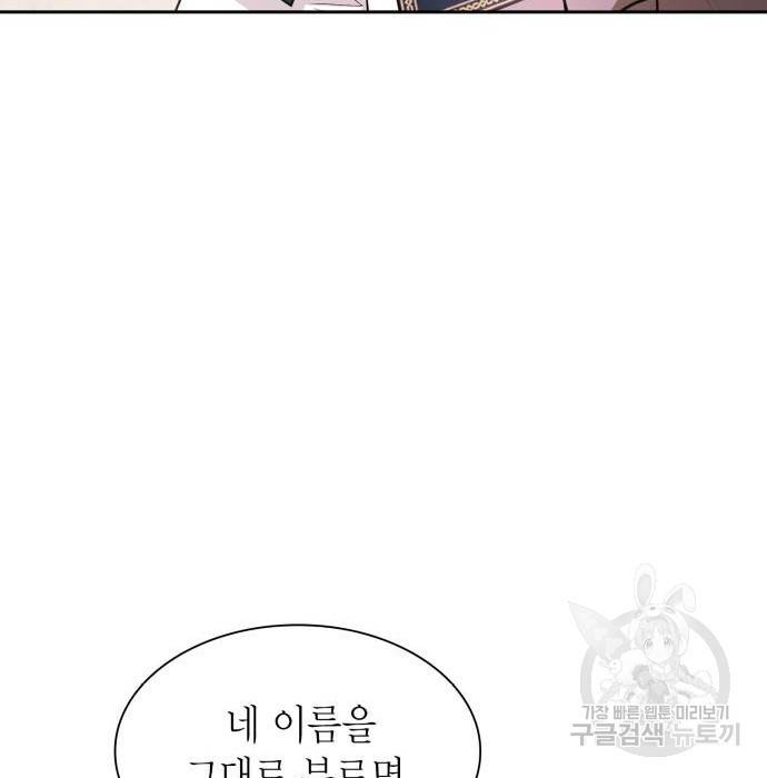 언니, 이번 생엔 내가 왕비야 8화 79