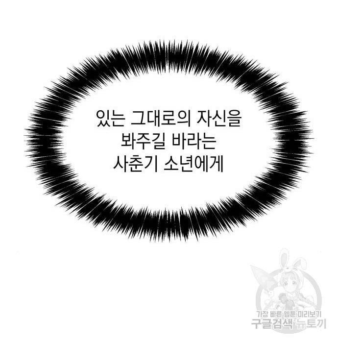 언니, 이번 생엔 내가 왕비야 8화 82