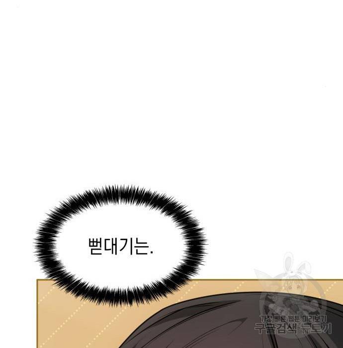 언니, 이번 생엔 내가 왕비야 8화 93