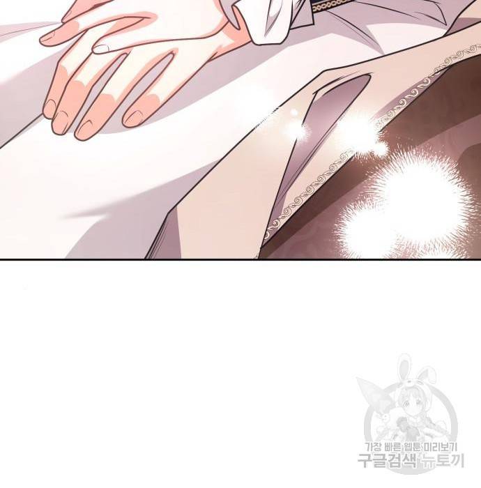 언니, 이번 생엔 내가 왕비야 8화 97