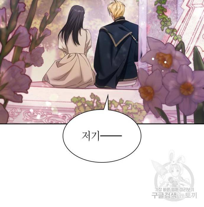 언니, 이번 생엔 내가 왕비야 8화 113
