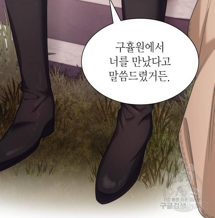 언니, 이번 생엔 내가 왕비야 8화 121