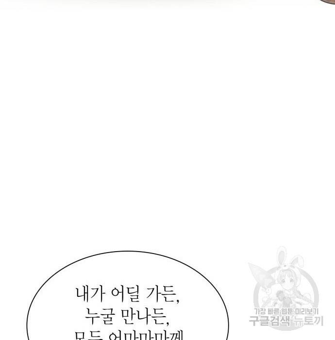 언니, 이번 생엔 내가 왕비야 8화 122