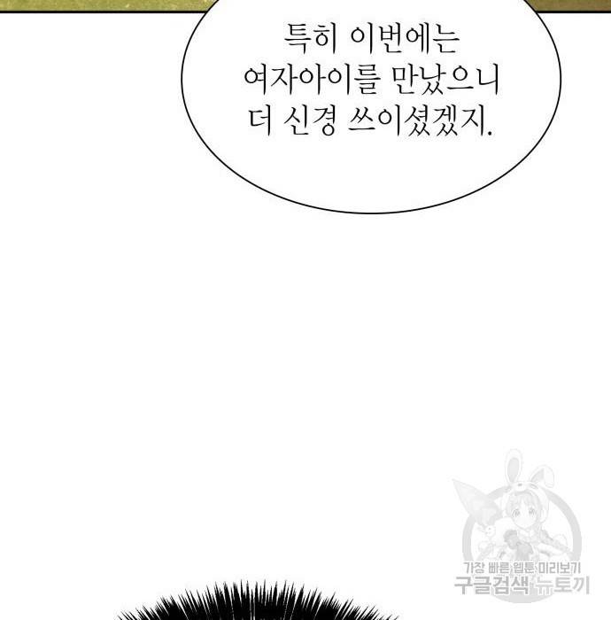언니, 이번 생엔 내가 왕비야 8화 124