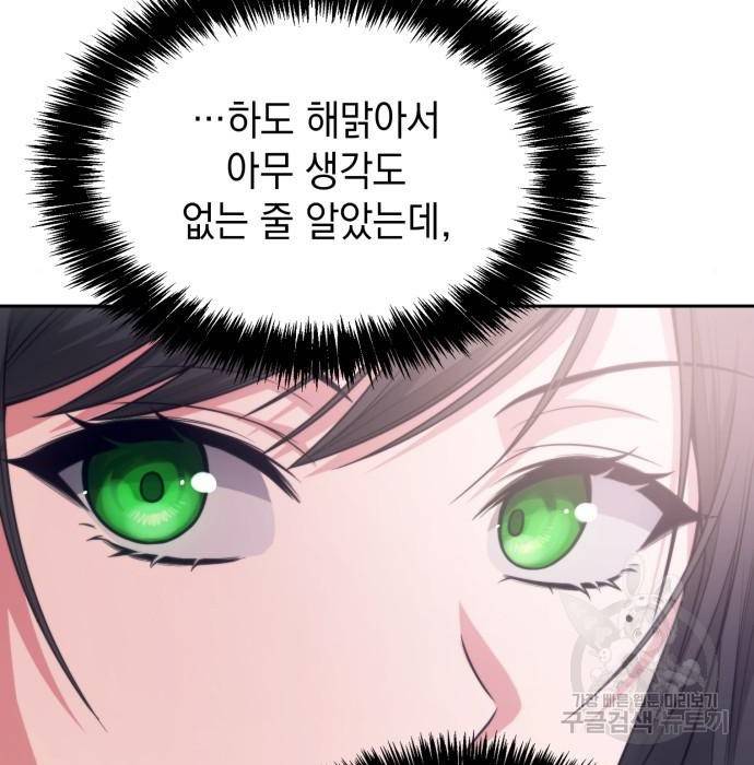 언니, 이번 생엔 내가 왕비야 8화 125