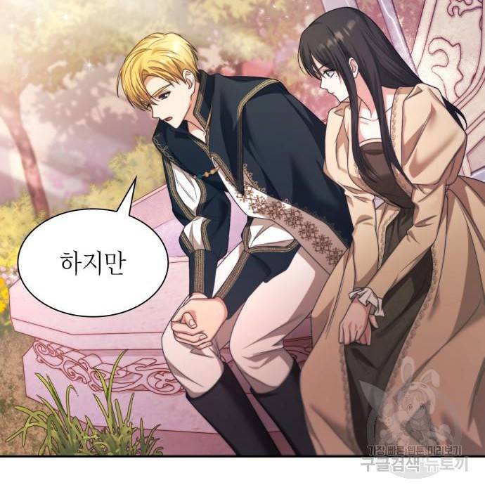 언니, 이번 생엔 내가 왕비야 8화 130
