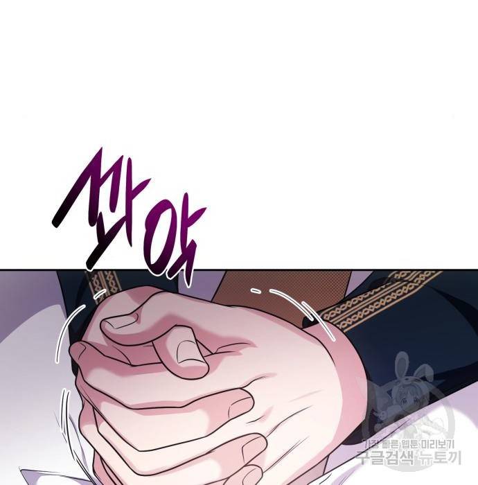 언니, 이번 생엔 내가 왕비야 8화 136
