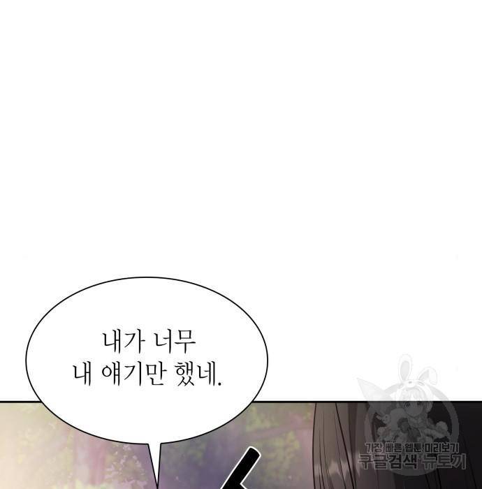 언니, 이번 생엔 내가 왕비야 8화 138