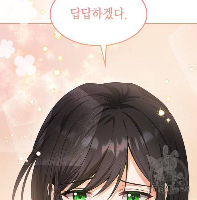 언니, 이번 생엔 내가 왕비야 8화 151