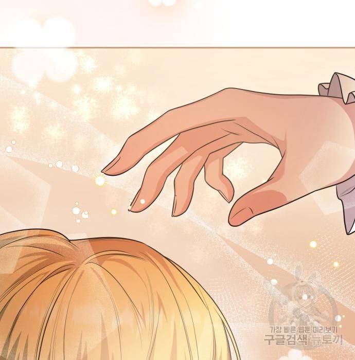 언니, 이번 생엔 내가 왕비야 8화 154
