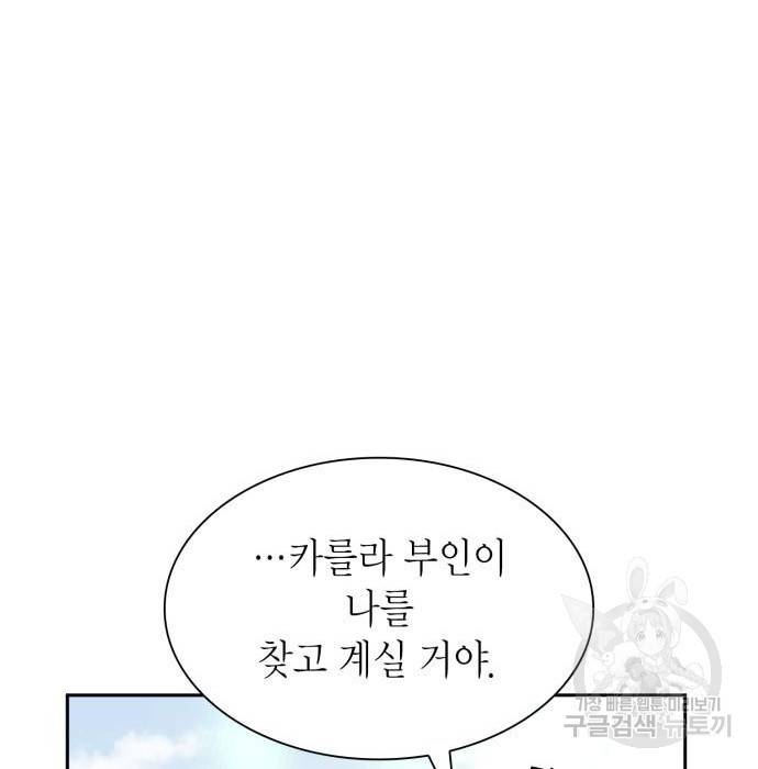 언니, 이번 생엔 내가 왕비야 8화 157