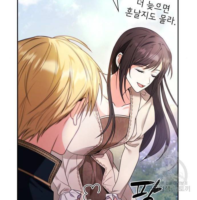 언니, 이번 생엔 내가 왕비야 8화 158