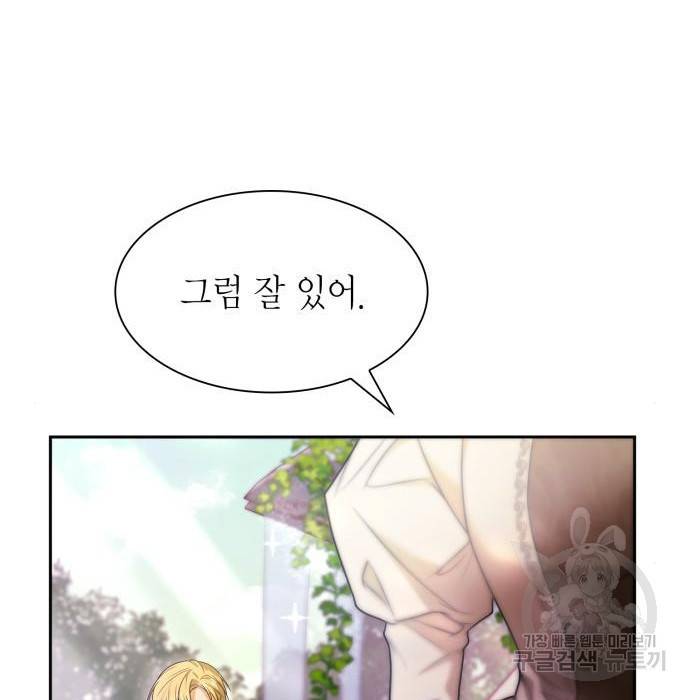 언니, 이번 생엔 내가 왕비야 8화 160