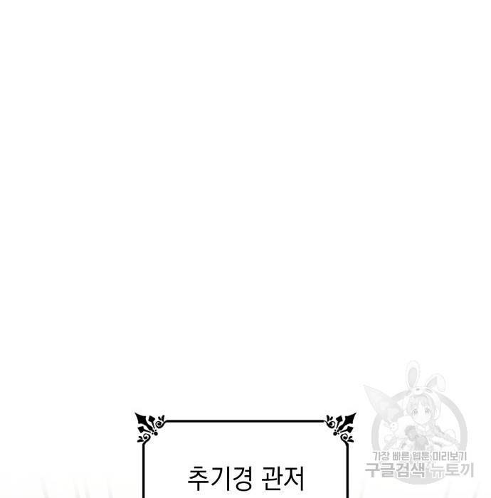 언니, 이번 생엔 내가 왕비야 8화 168