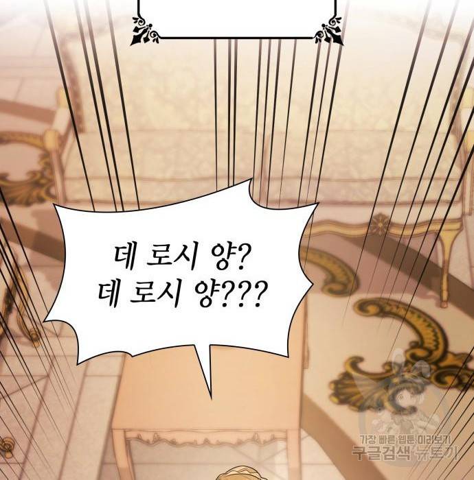 언니, 이번 생엔 내가 왕비야 8화 169