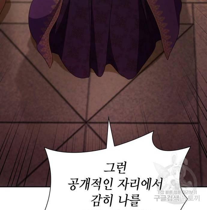 언니, 이번 생엔 내가 왕비야 8화 171