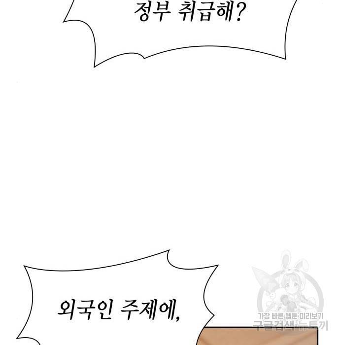 언니, 이번 생엔 내가 왕비야 8화 172
