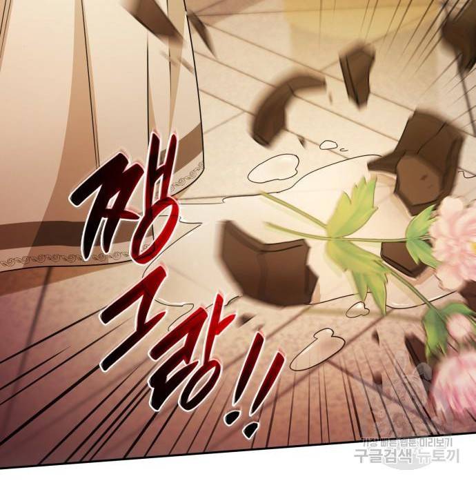 언니, 이번 생엔 내가 왕비야 8화 179