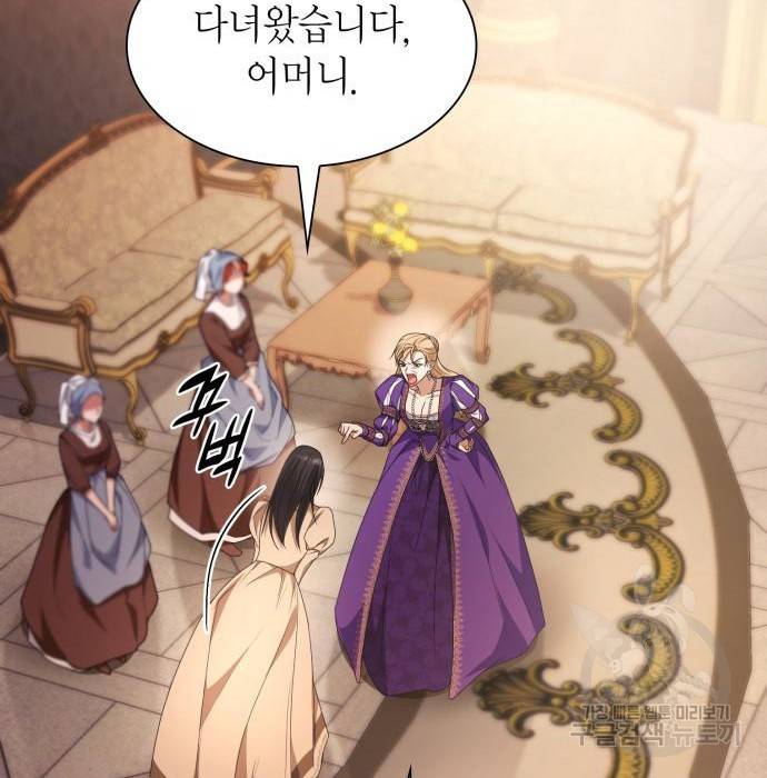 언니, 이번 생엔 내가 왕비야 8화 186