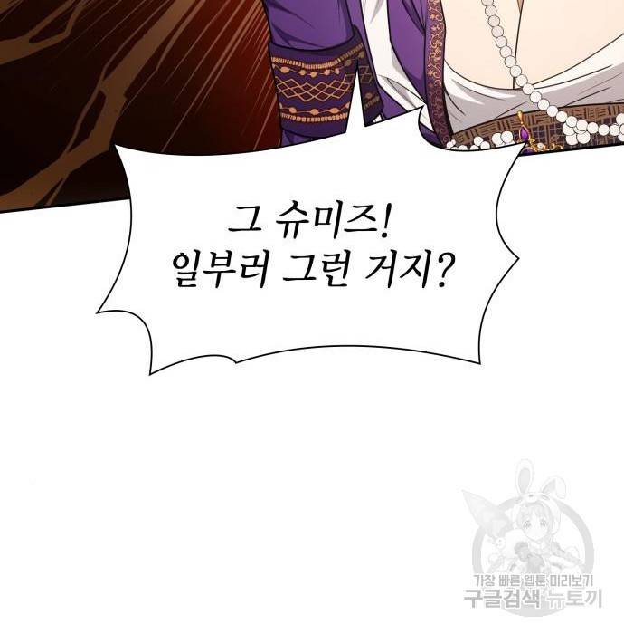 언니, 이번 생엔 내가 왕비야 8화 189