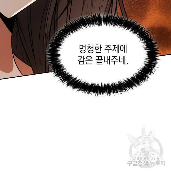 언니, 이번 생엔 내가 왕비야 8화 191
