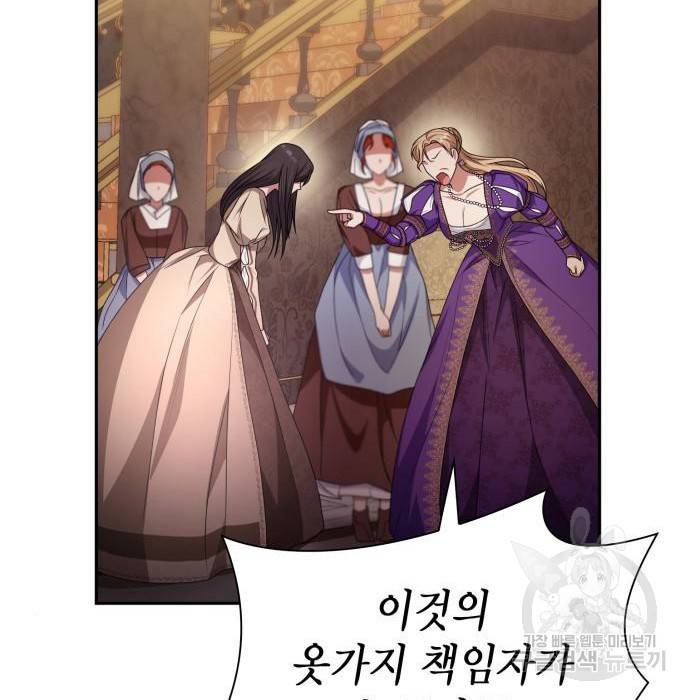 언니, 이번 생엔 내가 왕비야 8화 193