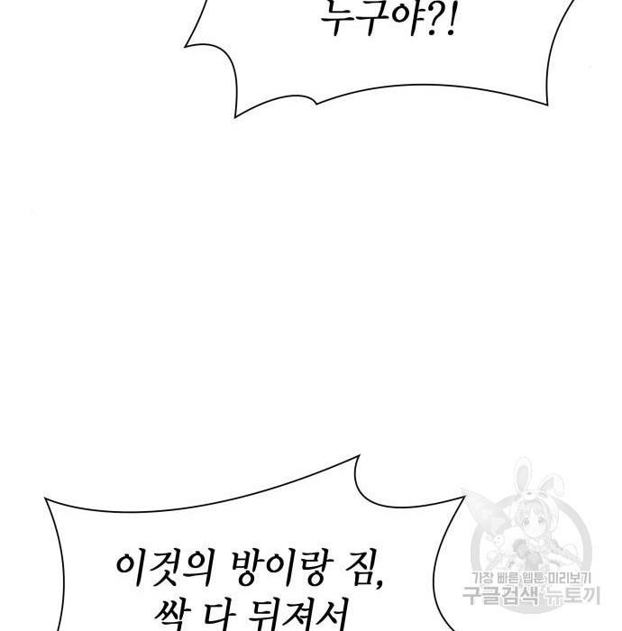 언니, 이번 생엔 내가 왕비야 8화 194