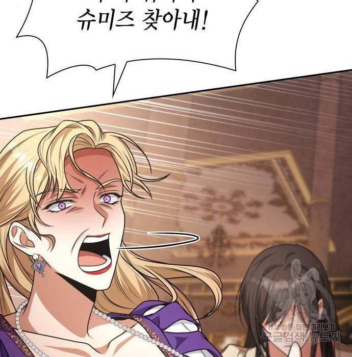 언니, 이번 생엔 내가 왕비야 8화 195