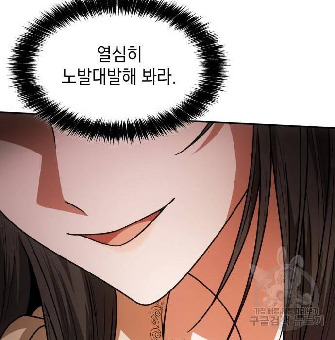 언니, 이번 생엔 내가 왕비야 8화 197