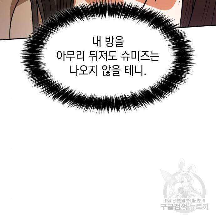 언니, 이번 생엔 내가 왕비야 8화 198