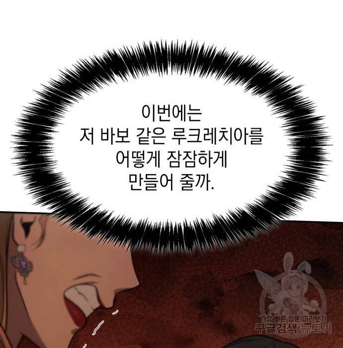 언니, 이번 생엔 내가 왕비야 8화 199