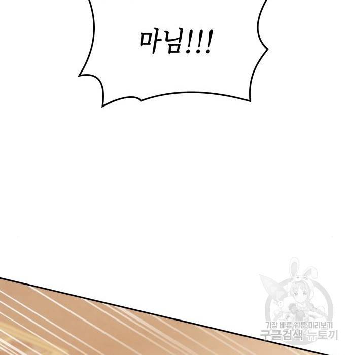 언니, 이번 생엔 내가 왕비야 8화 202