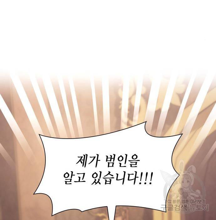 언니, 이번 생엔 내가 왕비야 8화 205