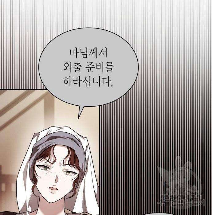 언니, 이번 생엔 내가 왕비야 8화 209
