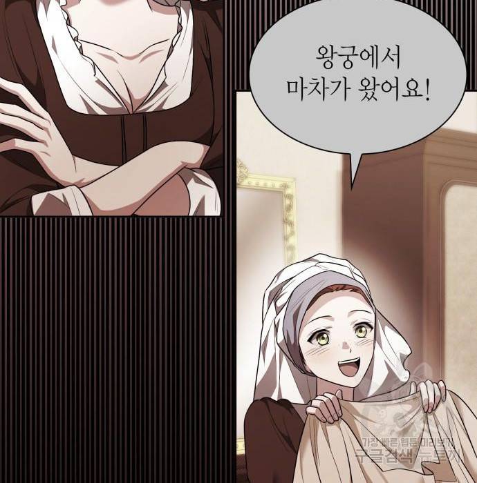 언니, 이번 생엔 내가 왕비야 8화 210