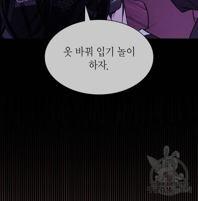 언니, 이번 생엔 내가 왕비야 8화 213