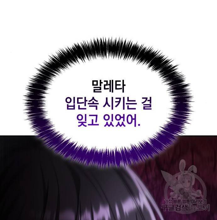 언니, 이번 생엔 내가 왕비야 8화 215