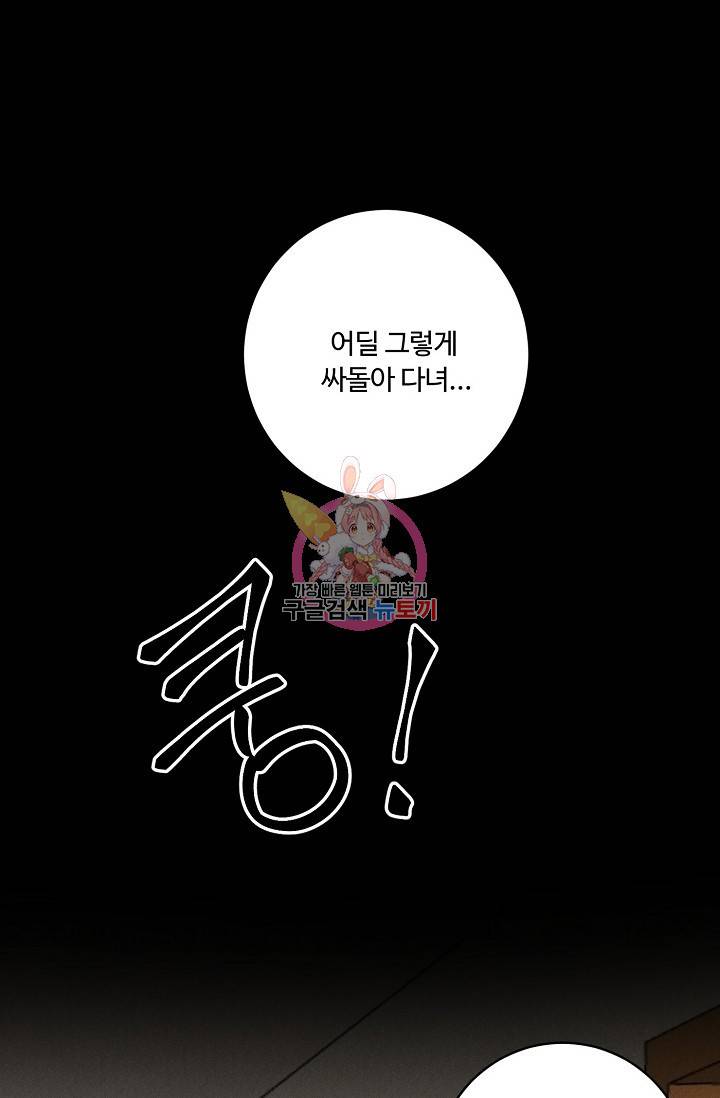 WANDER OFF(원더 오프) 5화 1
